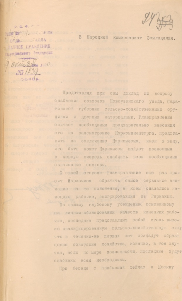 Ф. 478. Оп. 1. Д. 396. Л. 94.