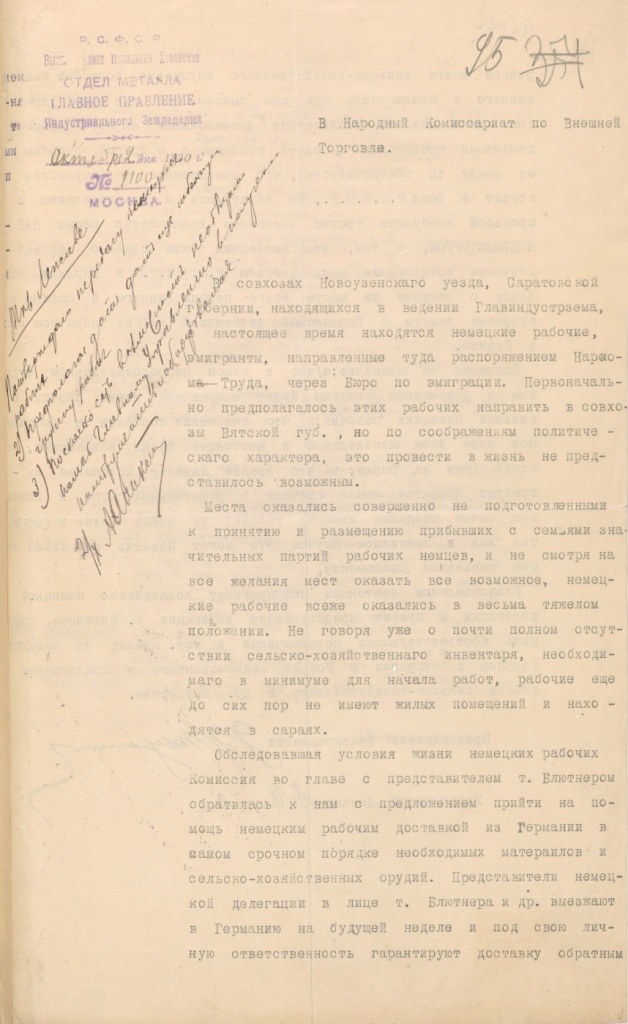 Ф. 478. Оп. 1. Д. 396. Л. 95.