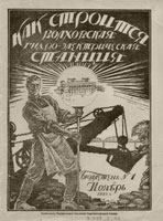 Документы РГАЭ
