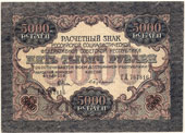 Документы РГАЭ