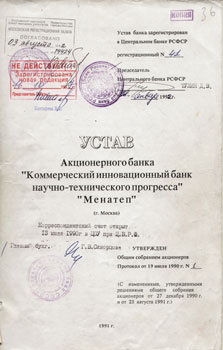 Документы РГАЭ