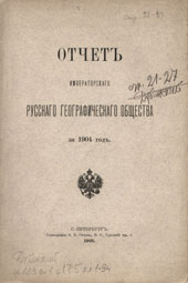 Документы РГАЭ