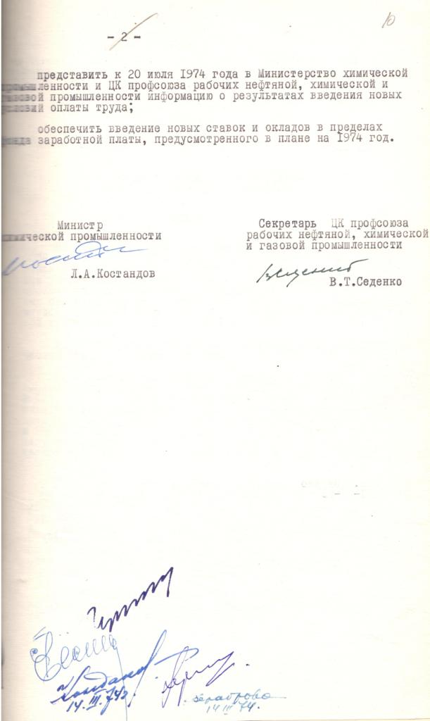 Ф. 459. Оп. 3. Д. 11936. Л. 10.