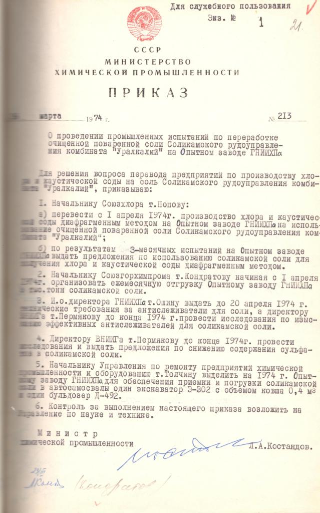 Ф. 459. Оп. 3. Д. 11936. Л. 21.