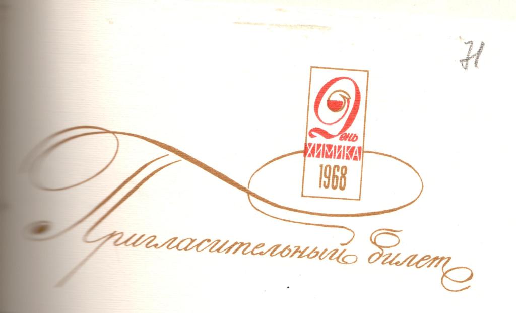 Ф. 459. Оп. 3. Д. 1923. Л. 71.