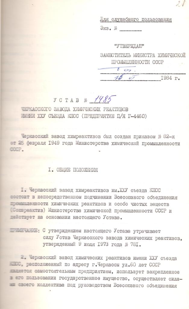 Ф. 459. Оп. 5. Д. 3922. Л. 21.