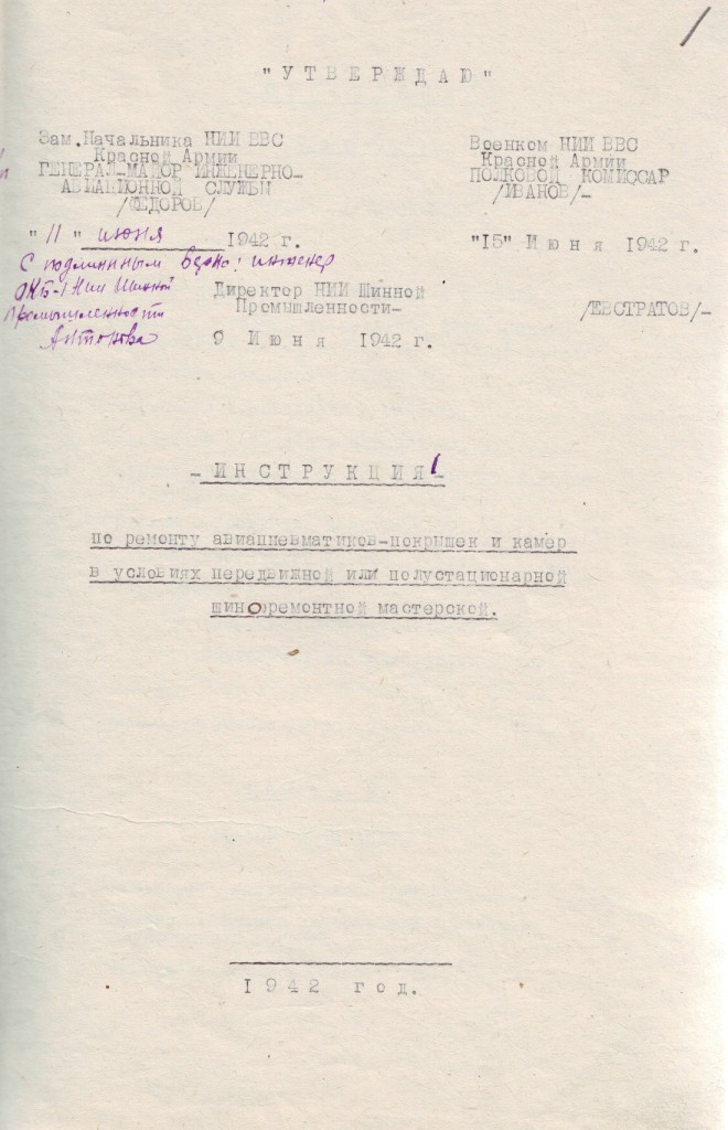 Ф. 9516. Оп. 1. Д. 357. Л. 1.