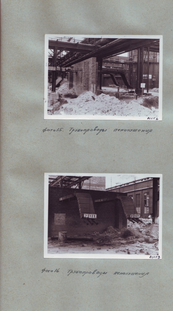 Ф. 9516. Оп. 1. Д. 387. Л. 21.
