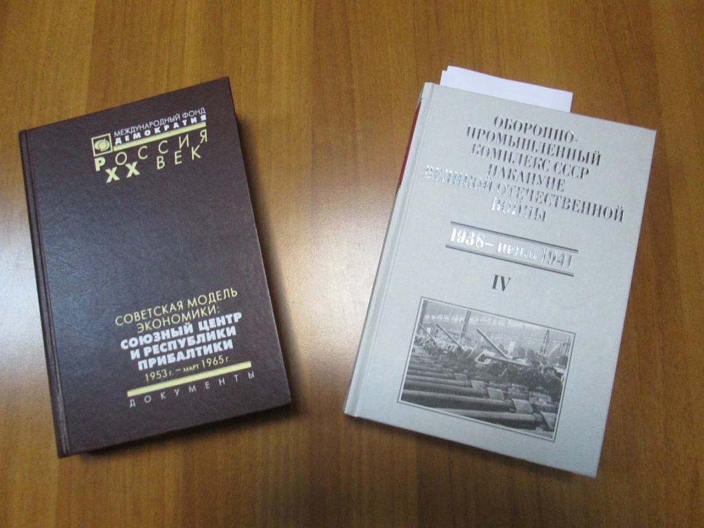 Стажировка уральских архивистов в РГАЭ.
