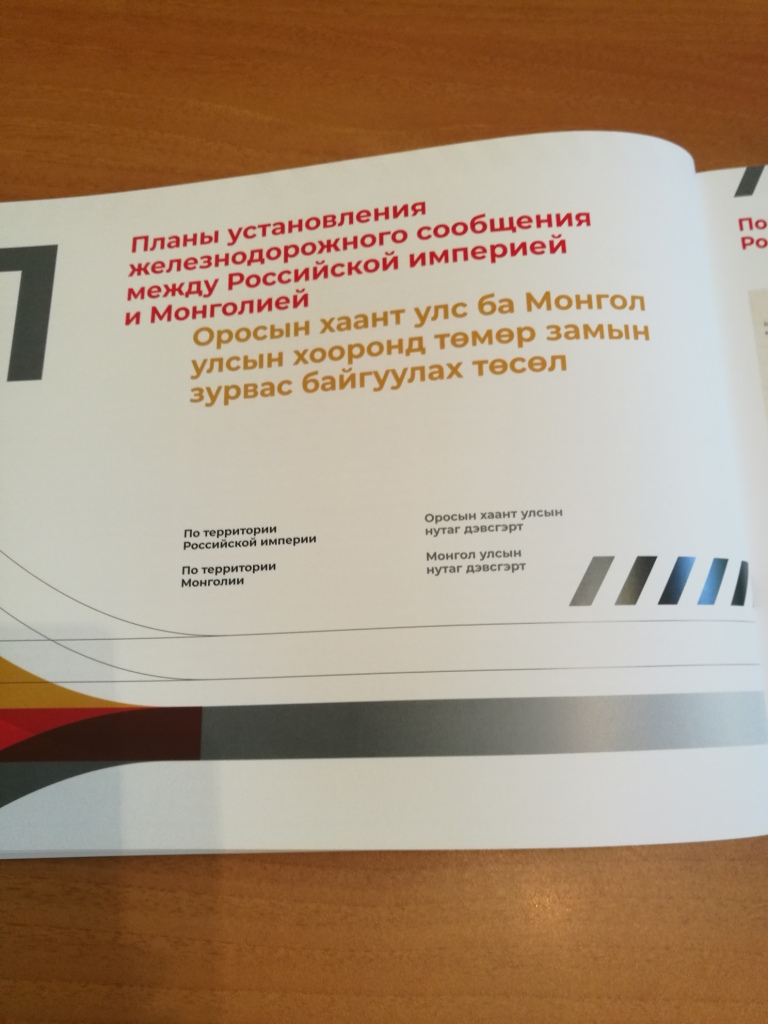 Каталог выставки «Дорога дружбы. 1949–2019». Автор-составитель Е.Р. Курапова.