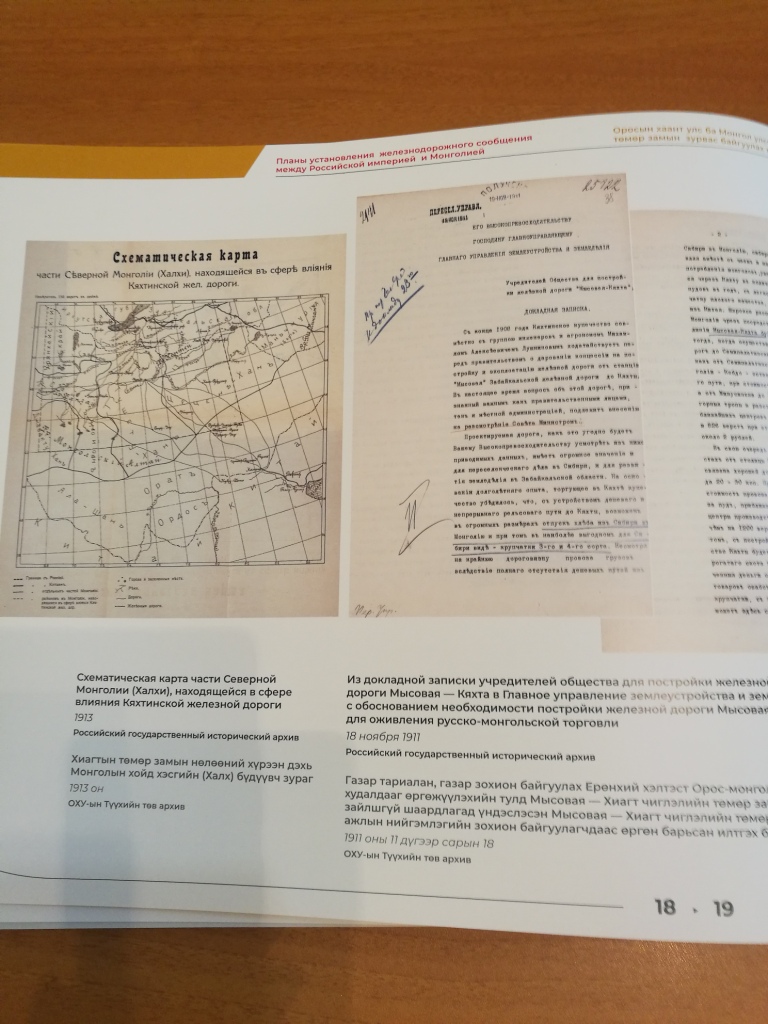 Каталог выставки «Дорога дружбы. 1949–2019». Автор-составитель Е.Р. Курапова.