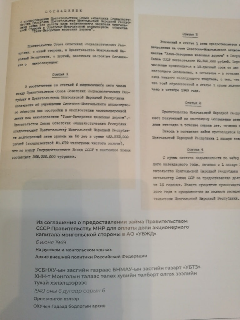 Каталог выставки «Дорога дружбы. 1949–2019». Автор-составитель Е.Р. Курапова.