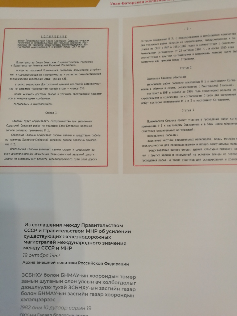 Каталог выставки «Дорога дружбы. 1949–2019». Автор-составитель Е.Р. Курапова.