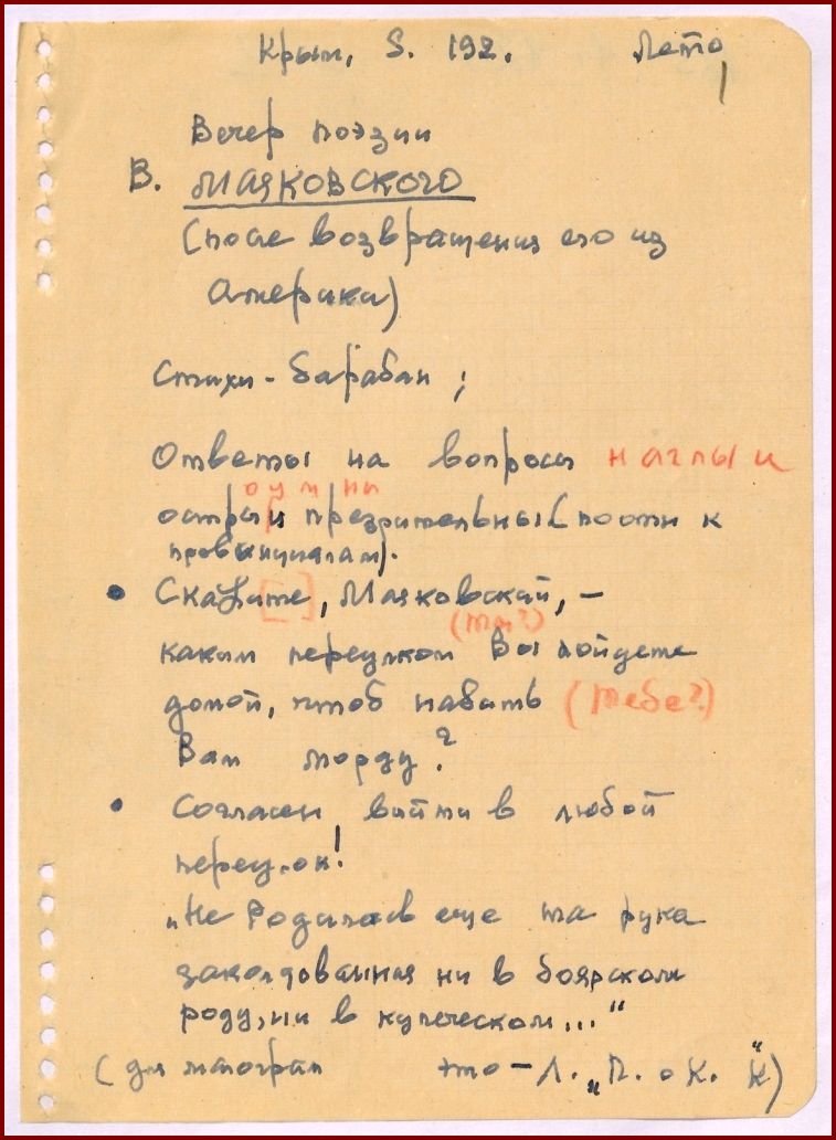 РГАЭ. Ф. 185. Оп. 1. Д. 127. Л. 1.