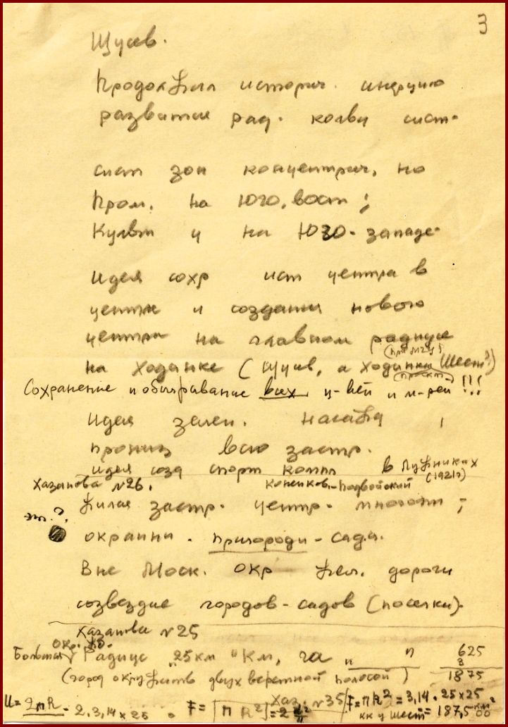 РГАЭ. Ф. 185. Оп.1. Д. 55.