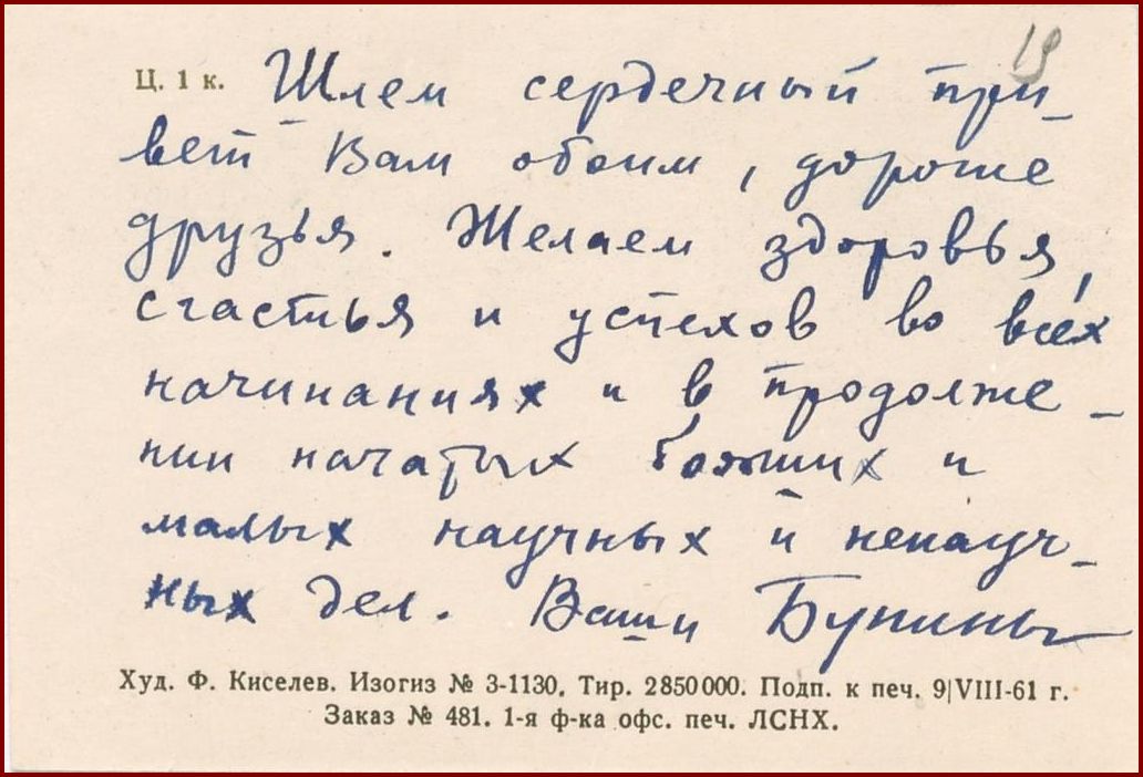 РГАЭ. Ф. 185. Оп. 1. Д. 130.